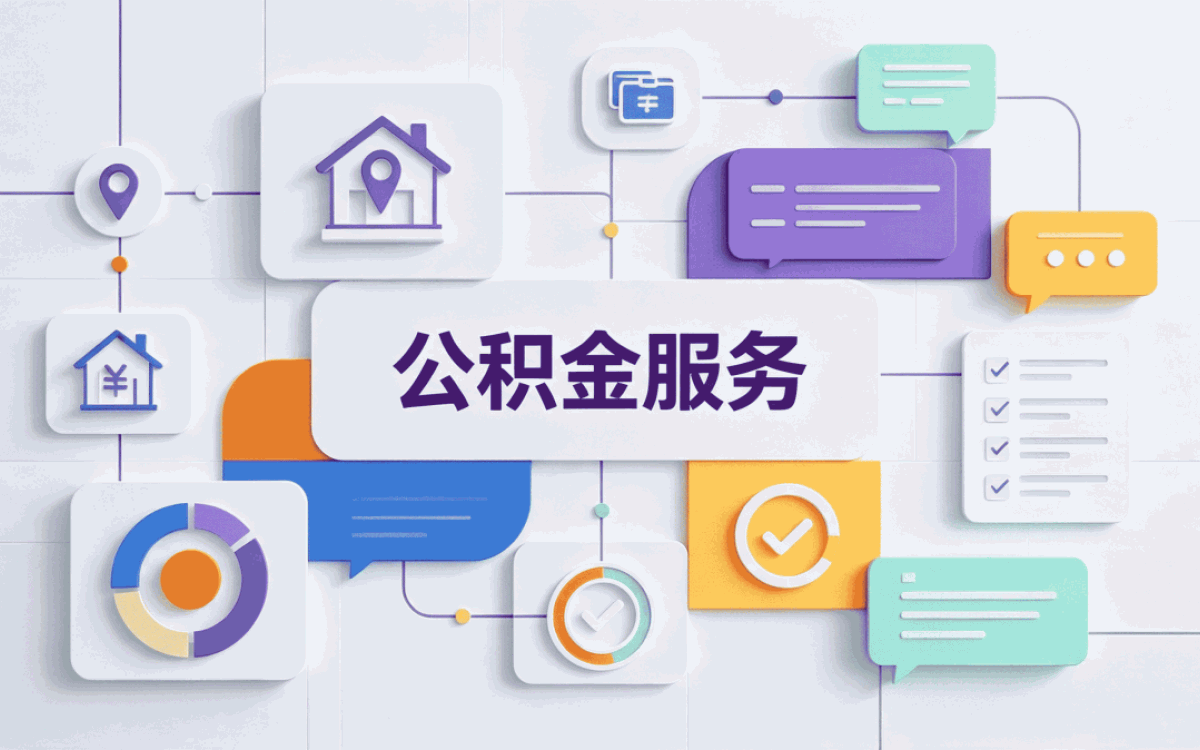马鞍山公积金缴存渠道有哪几种,灵活就业能办吗